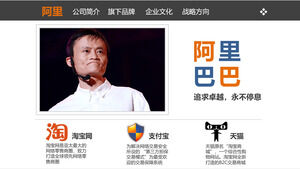 PPT de introducción de la compañía Alibaba