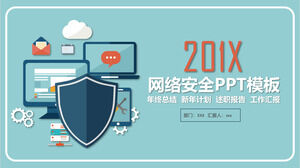 เทมเพลต PPT การป้องกันความปลอดภัยของข้อมูลเครือข่าย