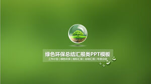 Exquisite environmental protection theme PPT template