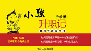 "Promovarea Xiaoqiang" note de lectură PPT