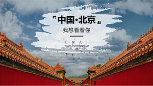Plantilla PPT de introducción a las atracciones turísticas de Beijing