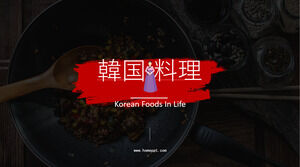 امتياز المطبخ الكوري مقدمة قالب PPT