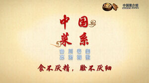 ثمانية مطابخ صينية رئيسية مقدمة باور بوينت