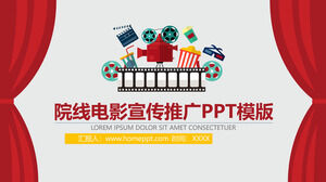 Cinema line promotion PPT template