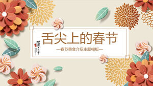 Șablon PPT de introducere a alimentelor la Festivalul de primăvară în stil clasic chinezesc