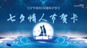 Blue Cowherd und Weaver Girl Magpie Bridge Treffen Hintergrund Qixi Valentinstag Grußkarte PPT-Vorlage