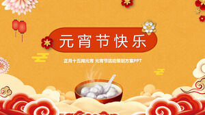 Lantern Festival event planning PPT template with petals and Lantern Festival background