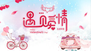 الرومانسية الوردية "لقاء الحب" قالب PPT عيد الحب