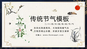 Classical style Spring Festival spirit PPT template