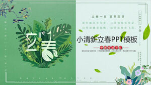 Beginning of spring theme PPT template with green watercolor plant background