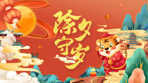 Fine American tide wind Tiger New Year's Eve Shou Sui PPT template
