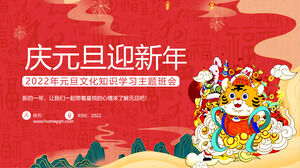 Cartoon Fengqing New Year's Day Welcome New Year's Themenklasse PPT-Vorlage