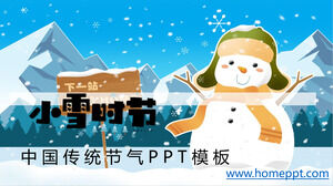 Мультфильм снежные горы лес море снеговик фон легкий снежный сезон шаблон PPT