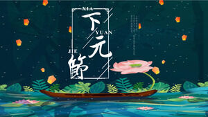 Шаблон PPT следующего фестиваля юаней с акварельным фоном лотоса