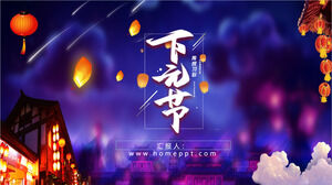 Ilustrasi indah berhembus di bawah templat PPT pengantar festival yuan Ilustrasi indah berhembus di bawah templat PPT pengantar festival yuan