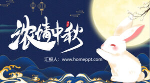 中秋節活動策劃PPT模板，精緻的月亮和兔子背景