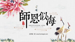 Estilo chino clásico "La gracia del maestro es como el mar" Plantilla PPT de la tarjeta de felicitación del Día del maestro
