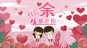 Desen animat „Restul vieții mele ești tu” șablon PPT de Ziua Îndrăgostiților Qixi Festival