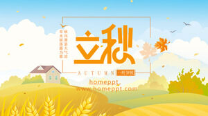 秋天的开始主题PPT模板与美丽的秋天风景插画背景