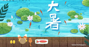 美丽的水彩画夏日荷塘背景大夏节气PPT模板