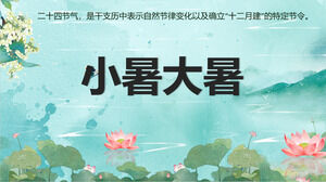 Watercolor lotus background Xiaoshu Dashu solar term introduction PPT template