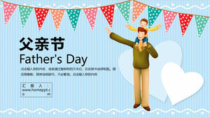 Color cartoon Father's Day PPT template free download