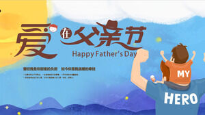 「父の日の愛」父の日フェスティバル紹介PPTテンプレート
