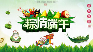Descărcare gratuită a șablonului PPT cu temă „Dragon Boat Festival” Dragon Boat Festival