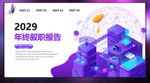 Purple vector 2.5D technology company year-end report PPT template