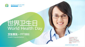 Шаблон PPT темы Всемирного дня здоровья с синим и зеленым градиентом