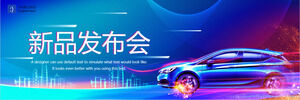 Cool widescreen car conference PPT template free download