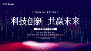 Exquisite blue gradient technology company company introduction PPTPPT template