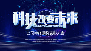 Modelo de PPT de conferência de elogios de fim de ano de empresa de tecnologia "a tecnologia muda o futuro"