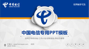 Template PPT khusus China Telecom tiga dimensi biru mikro