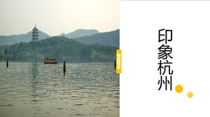 Șablon PPT pentru album de călătorie „Impresia Hangzhou”.