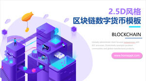 2.5D style blockchain theme PPT template free download