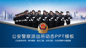 People's Police Armed Police Public Security PPT Template