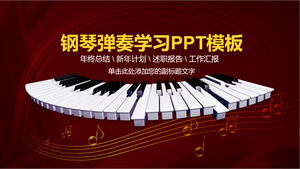 เทมเพลตบทเรียน PPT ของการฝึกอบรมประสิทธิภาพเปียโน