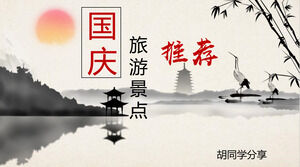 Tinte chinesischer Stil 11. Nationalfeiertag Touristenattraktionen Einführung PPT