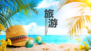 清新夏日沙灘背景旅遊相冊PPT模板