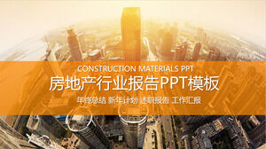 高端房地产建筑背景的房地产行业报告PPT模板