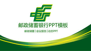 Postal Savings Bank of China PPT template decorated with green curves