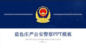 Синий торжественный шаблон PPT полиции общественной безопасности