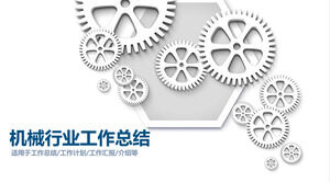 白色齿轮组背景的机械行业PPT模板
