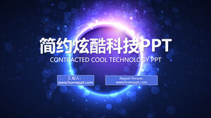 炫酷光斑背景科技行業工作計劃PPT模板