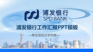 Plantilla PPT de informe de resumen de trabajo del Banco de Desarrollo de Blue Shanghai Pudong