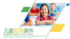 色彩清新兒童教育PPT模板
