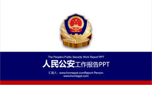 公安機關工作報告PPT模板，深藍色和紅色