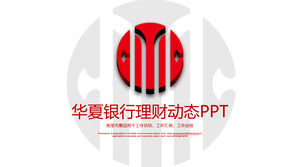 PPT-Vorlage für die Arbeitszusammenfassung der Hua Xia Bank