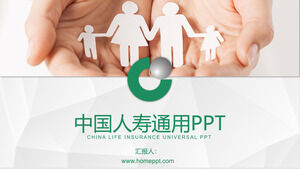 中国生命保険総合業務報告書PPTテンプレート
